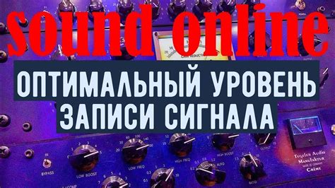 Определите оптимальный уровень мощности сигнала