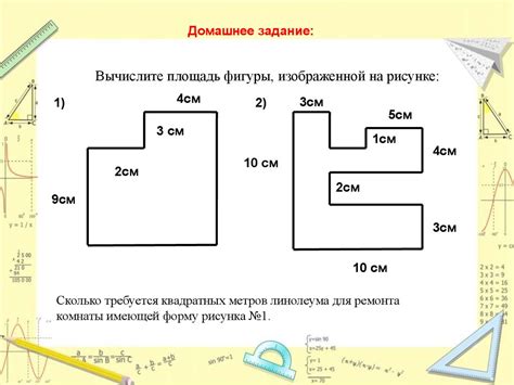 Определите площадь и глубину покрытия