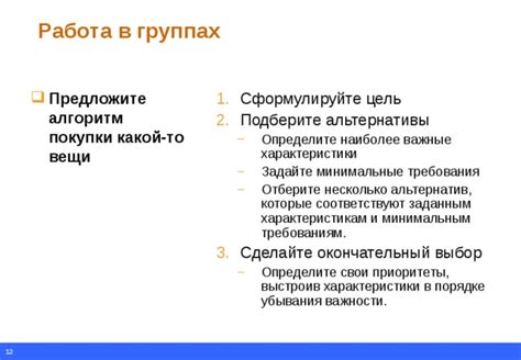 Определите свои требования