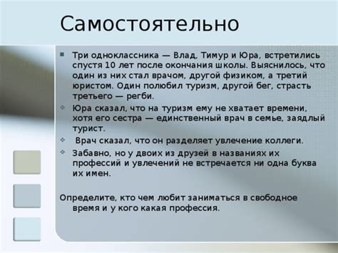 Определите свою страсть и увлечение