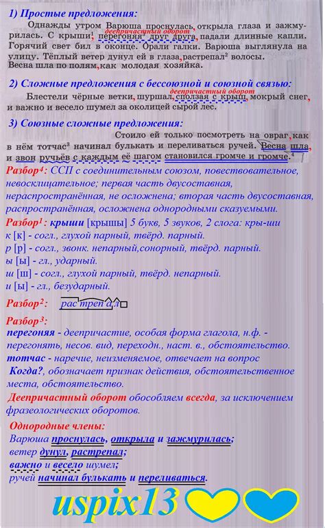 Определите структуру статьи