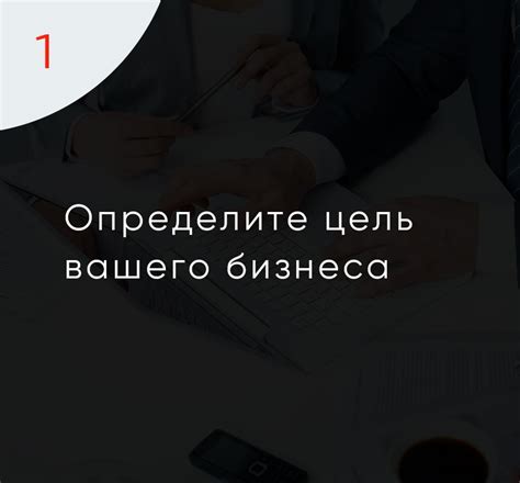 Определите цель вашего скриншота