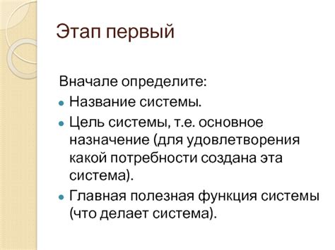 Определите цель и назначение сундучка
