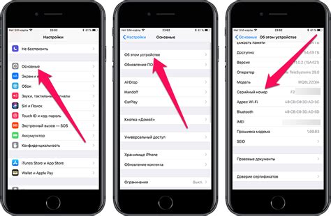 Определите IMEI-номер айфона