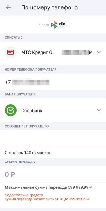 Определи оптимальную сумму для перевода