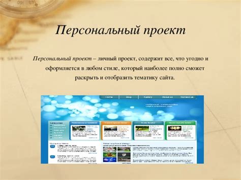 Определяем цели и тематику сайта