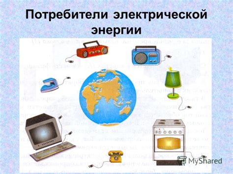 Оптика в производстве энергии