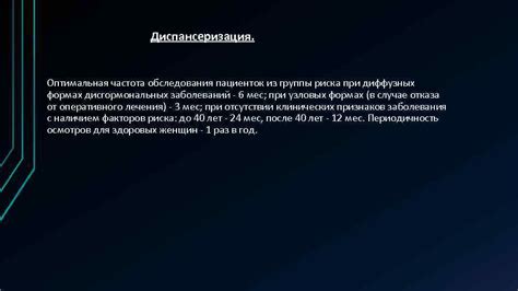 Оптимальная частота ГСГ