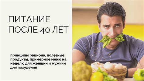 Оптимальное питание после болезни: полезные продукты