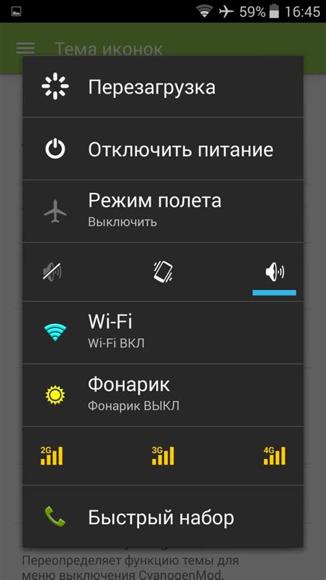 Оптимальные методы выключения Android
