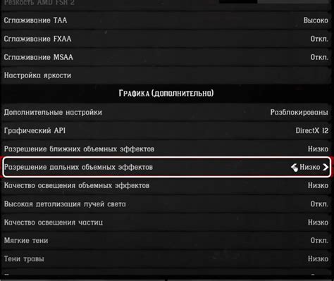 Оптимальные настройки для плавного геймплея
