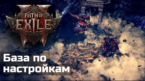Оптимальные настройки интерфейса для РДру