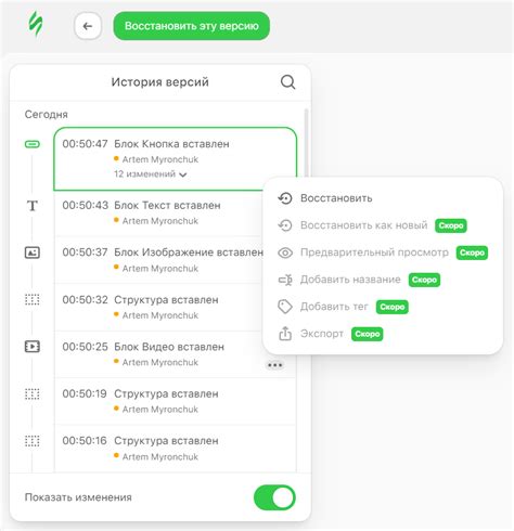 Оптимальные настройки истории изменений для эффективного использования