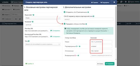 Оптимальные настройки CPA-трекера: экспертные рекомендации