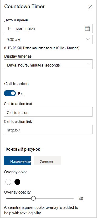 Оптимальные параметры таймера для разных целей