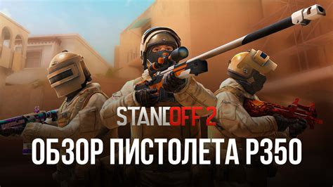 Оптимальные тактики в различных режимах игры