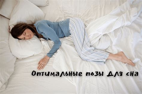 Оптимальные условия для качественного сна