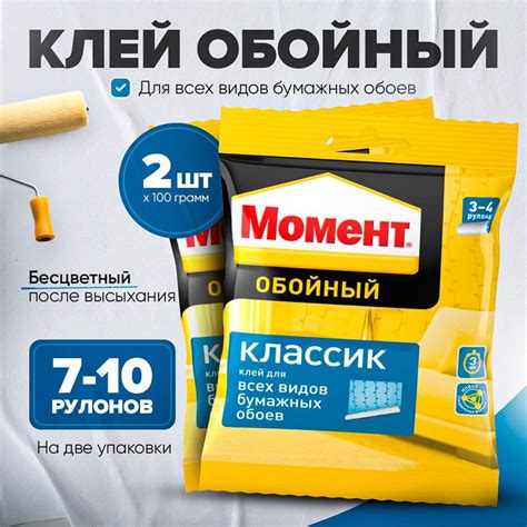 Оптимальные условия для наклеивания обоев