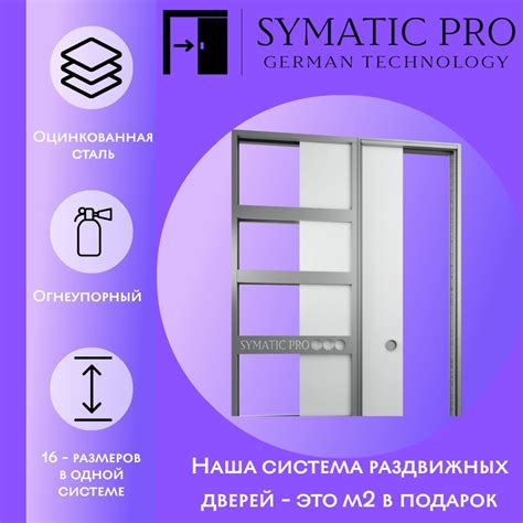 Оптимальный вариант монтажа: раздвижные двери