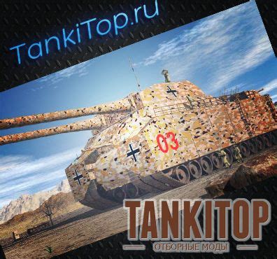 Оптимизация Танков World of Tanks для слабых компьютеров