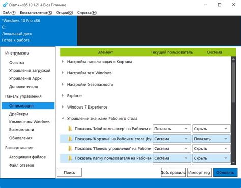 Оптимизация аппаратных настроек