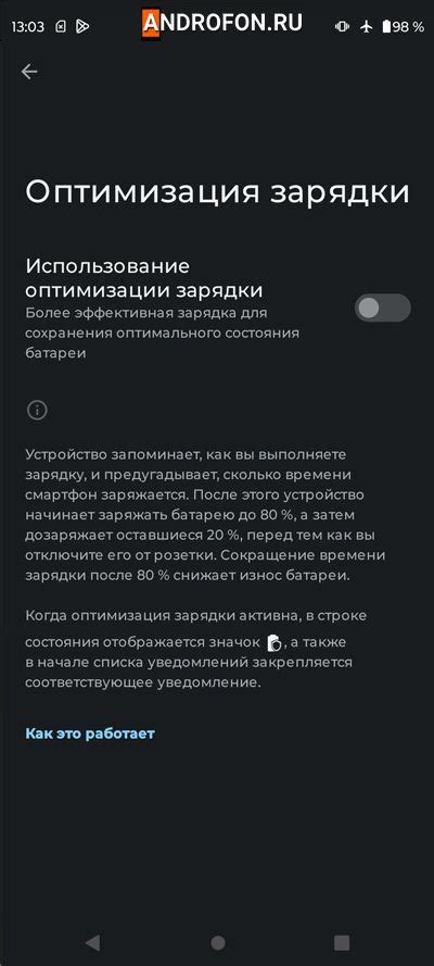 Оптимизация времени зарядки