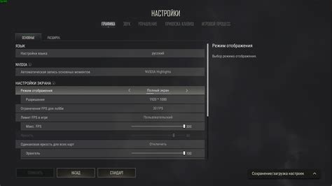 Оптимизация графики в PUBG на ПК