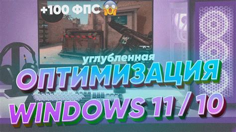 Оптимизация для достижения максимальной производительности
