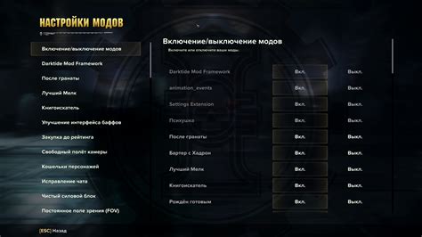 Оптимизация игры: установка специальных модов и плагинов