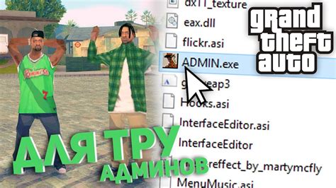 Оптимизация игры SAMP для слабых компьютеров