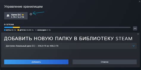 Оптимизация игры Steam после перемещения на другой диск: советы и рекомендации