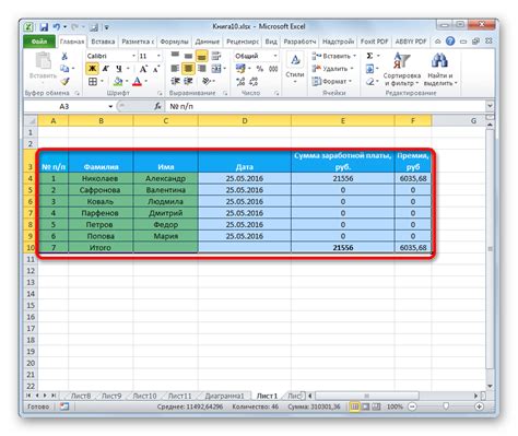 Оптимизация импортированных таблиц в Microsoft Excel