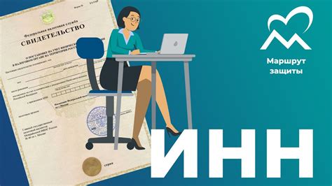 Оптимизация использования ИНН