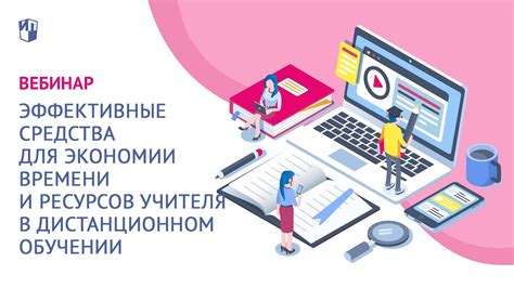 Оптимизация использования электронных часов для экономии ресурсов
