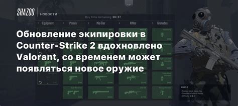 Оптимизация и обновление экипировки для повышения боевых характеристик