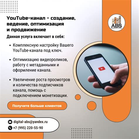 Оптимизация и продвижение РГШ