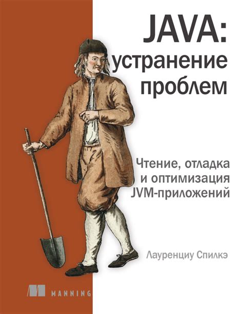 Оптимизация и устранение проблем