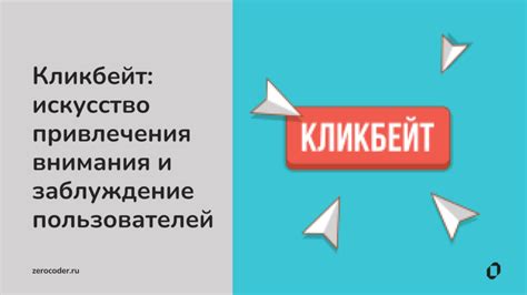Оптимизация контента для привлечения внимания пользователей
