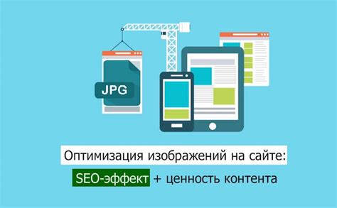 Оптимизация контента и изображений