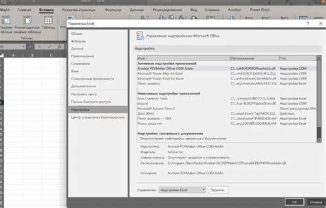 Оптимизация модели данных в Excel: улучшение производительности