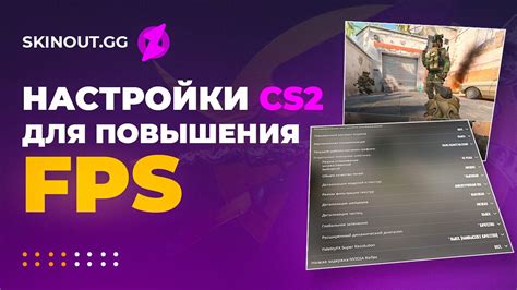 Оптимизация настроек видеодрайвера для повышения FPS