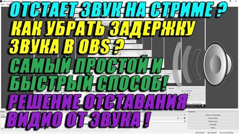 Оптимизация настроек графики в OBS