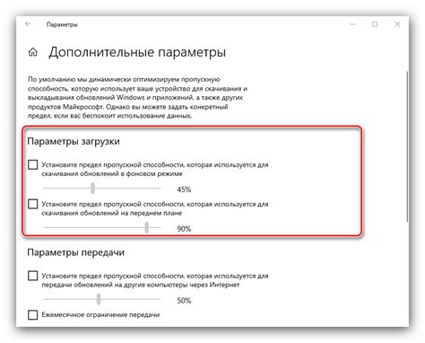 Оптимизация настроек доставки