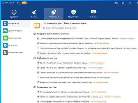 Оптимизация настроек клиента