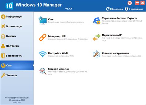 Оптимизация настроек сети и интернет-соединения