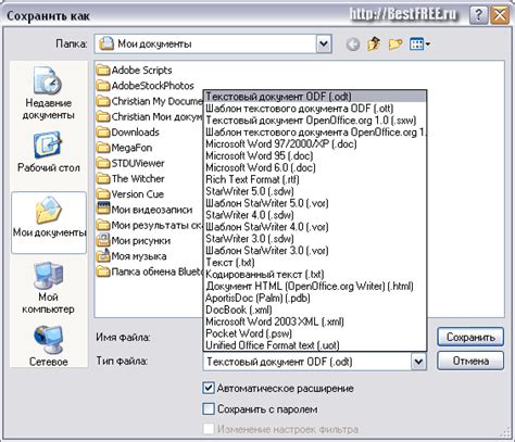 Оптимизация настроек сохранения документов в OpenOffice