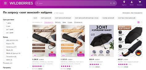 Оптимизация описания товара на Wildberries