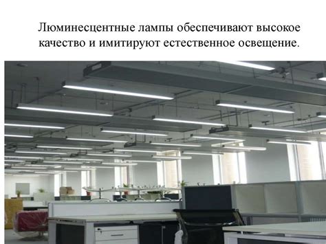 Оптимизация освещения