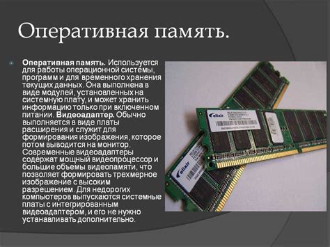 Оптимизация памяти и увеличение ее объема