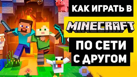 Оптимизация пинга для игры в Майнкрафт